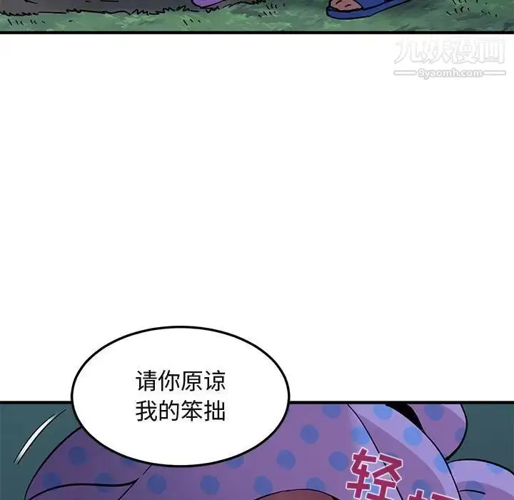 漫画《闯入我们家的H先生》第48话第24张图