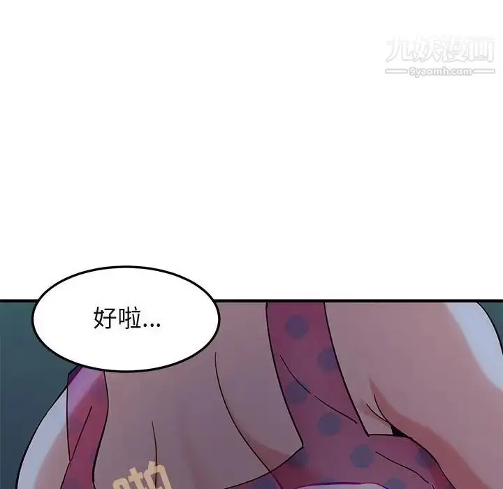 漫画《闯入我们家的H先生》第48话第26张图