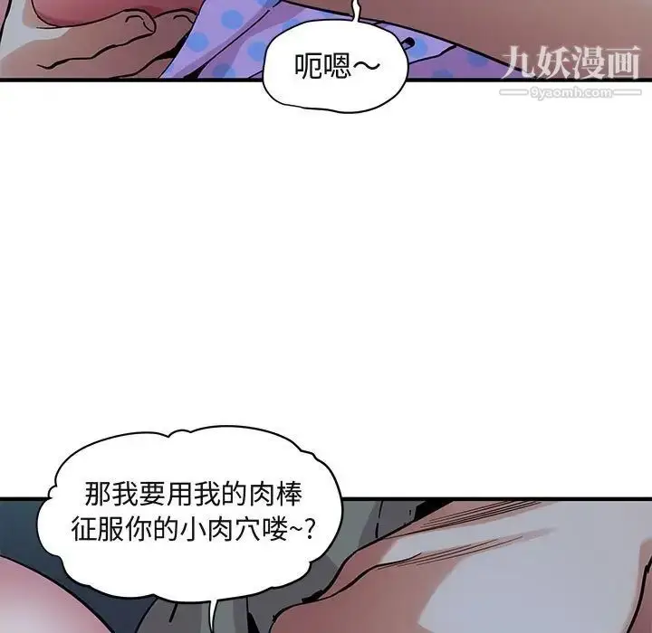 漫画《闯入我们家的H先生》第48话第31张图