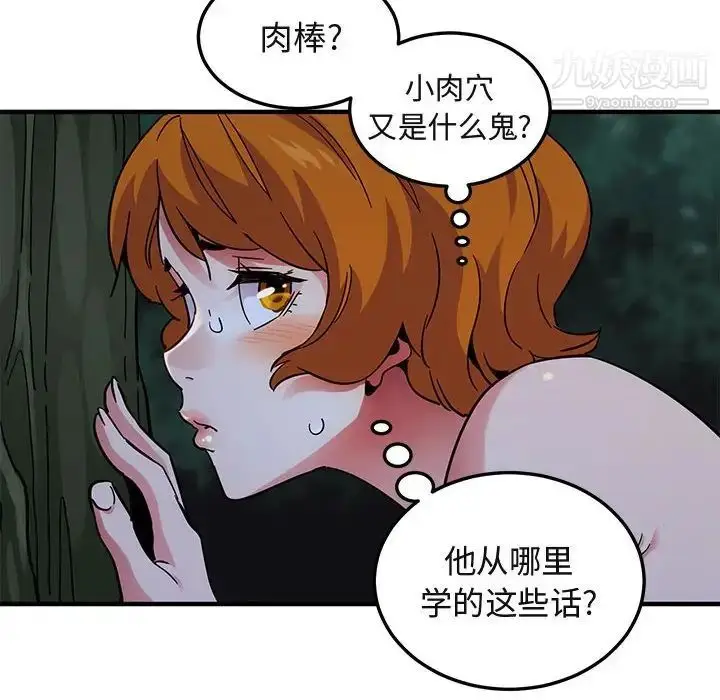 漫画《闯入我们家的H先生》第48话第33张图