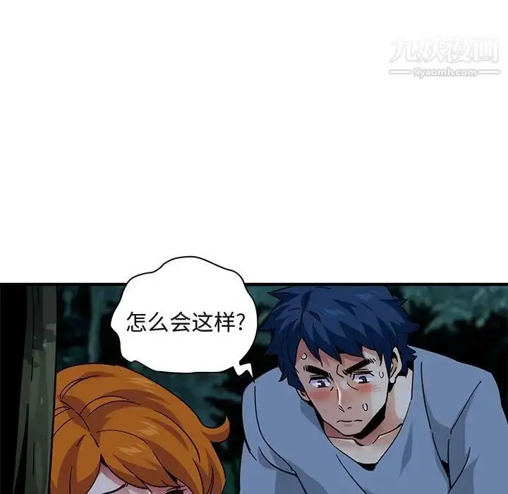 漫画《闯入我们家的H先生》第48话第34张图