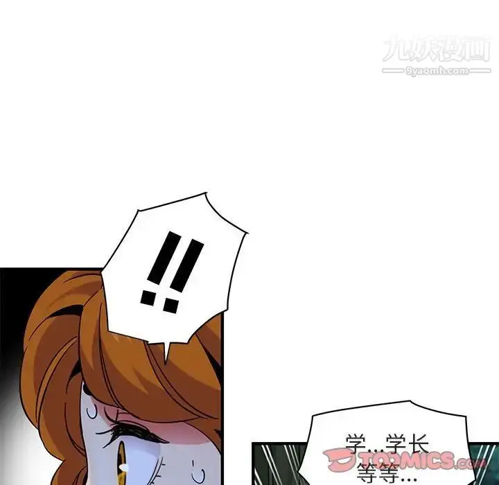 漫画《闯入我们家的H先生》第48话第42张图