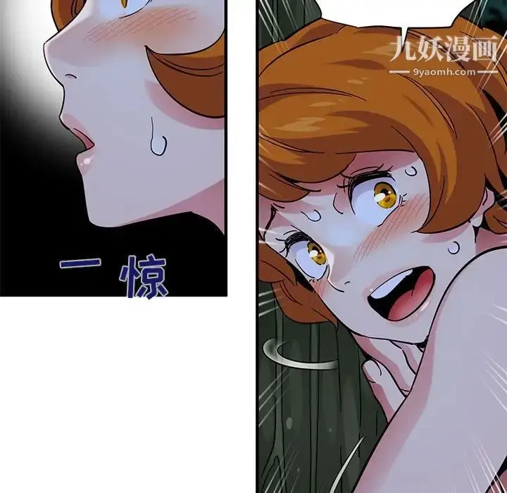 漫画《闯入我们家的H先生》第48话第43张图