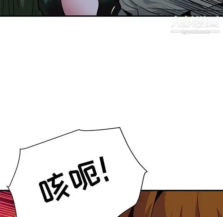 漫画《闯入我们家的H先生》第48话第46张图