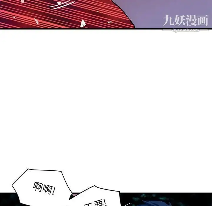 漫画《闯入我们家的H先生》第48话第48张图