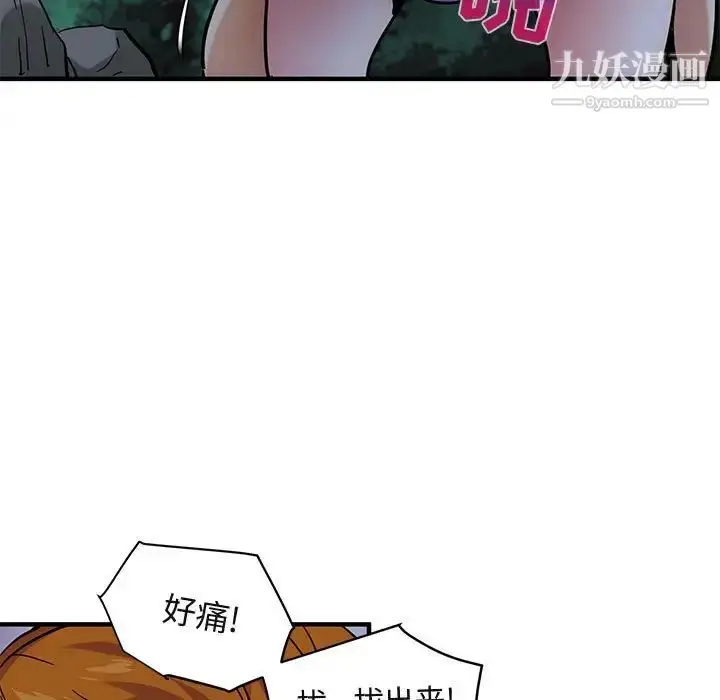 漫画《闯入我们家的H先生》第48话第50张图