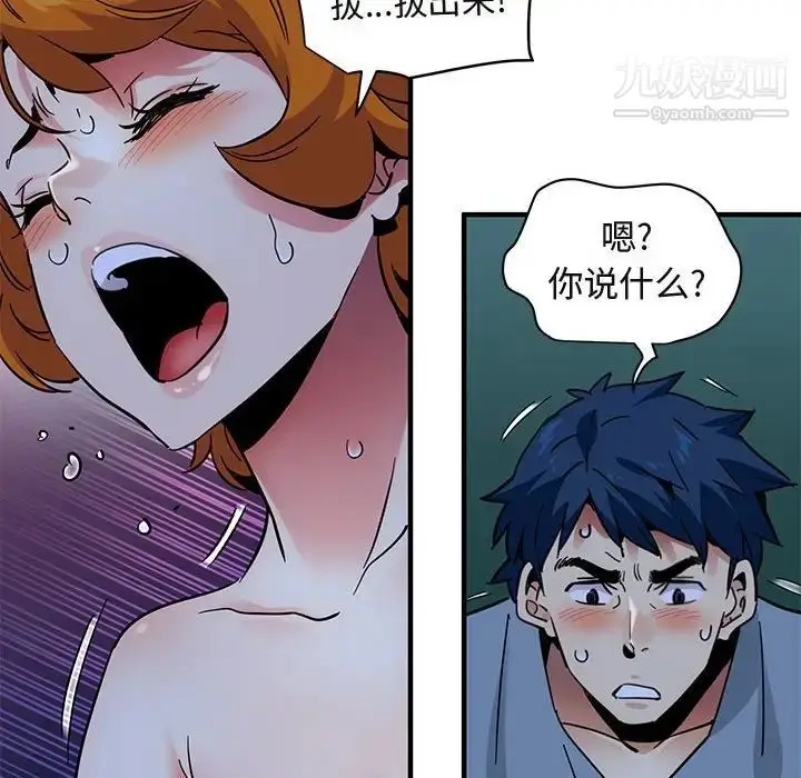 漫画《闯入我们家的H先生》第48话第51张图