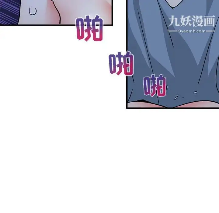 漫画《闯入我们家的H先生》第48话第52张图