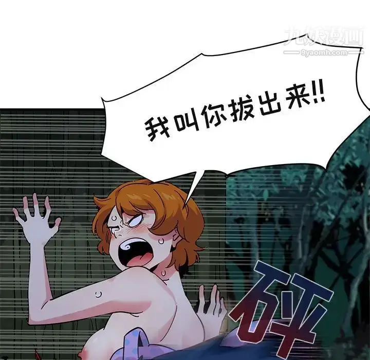 漫画《闯入我们家的H先生》第48话第53张图