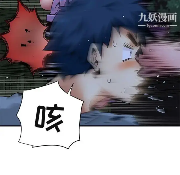 漫画《闯入我们家的H先生》第48话第54张图