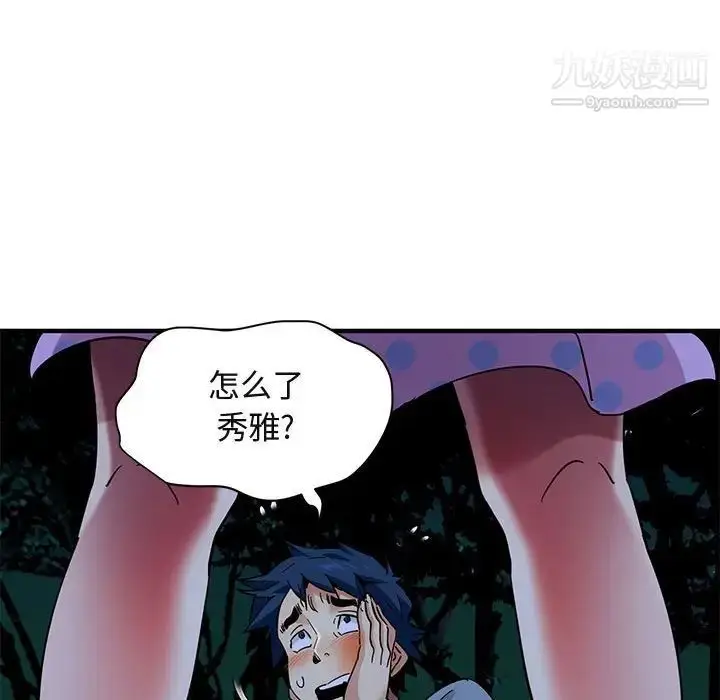 漫画《闯入我们家的H先生》第48话第57张图