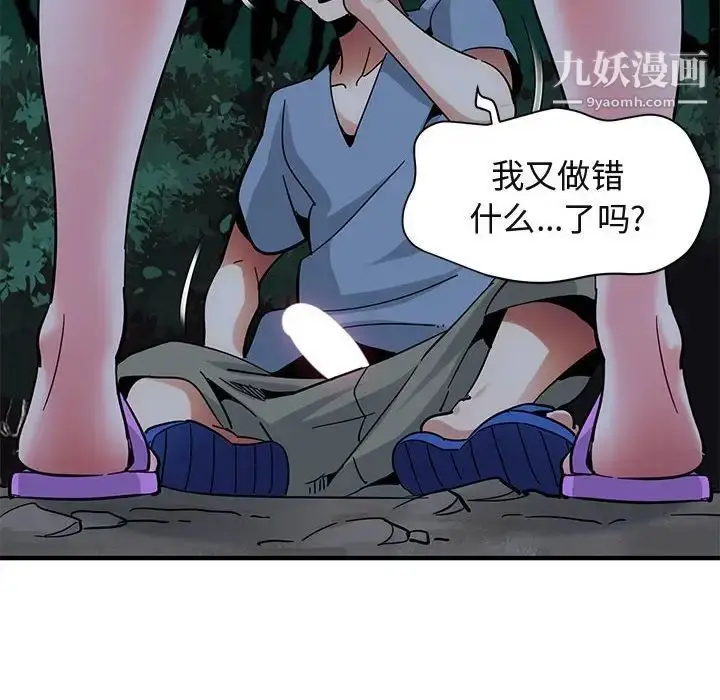 漫画《闯入我们家的H先生》第48话第58张图