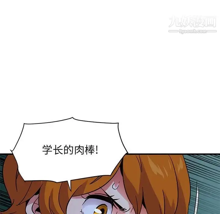 漫画《闯入我们家的H先生》第48话第59张图