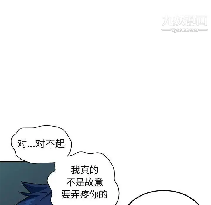 漫画《闯入我们家的H先生》第48话第63张图