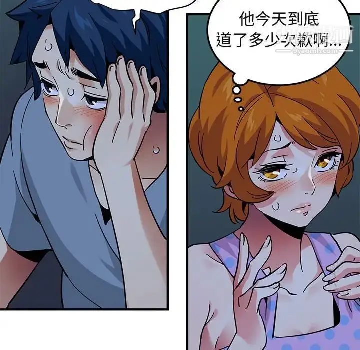 漫画《闯入我们家的H先生》第48话第64张图