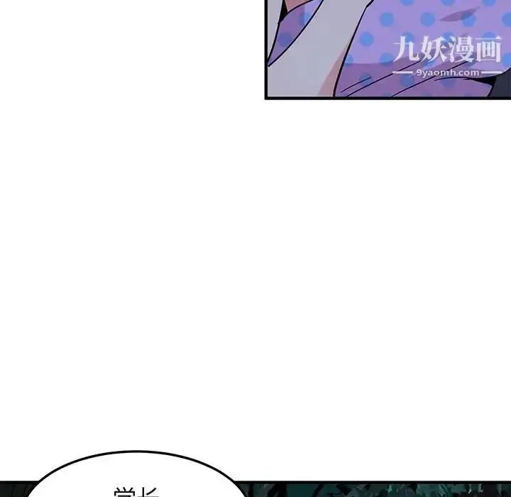 漫画《闯入我们家的H先生》第48话第65张图