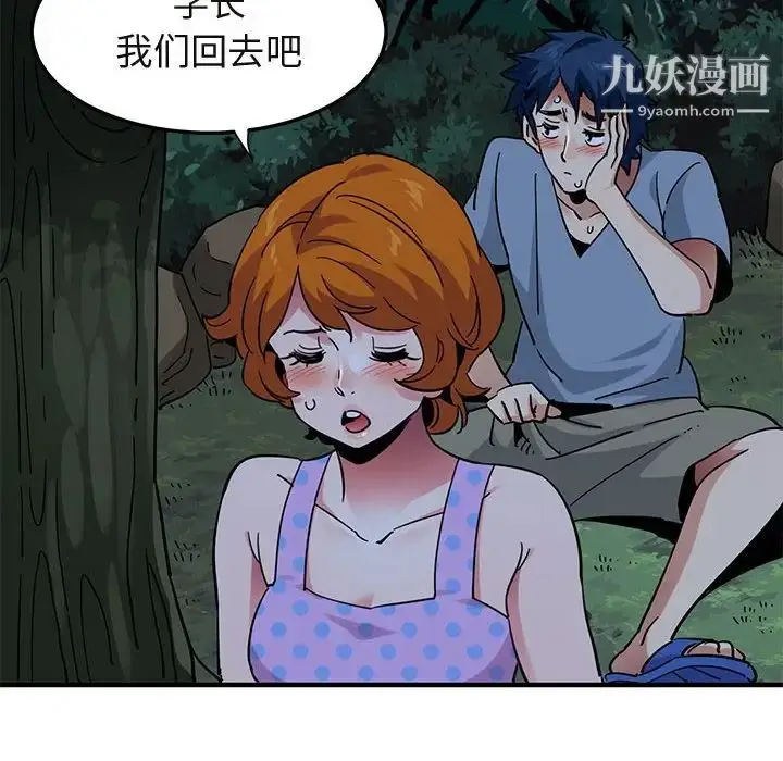 漫画《闯入我们家的H先生》第48话第66张图