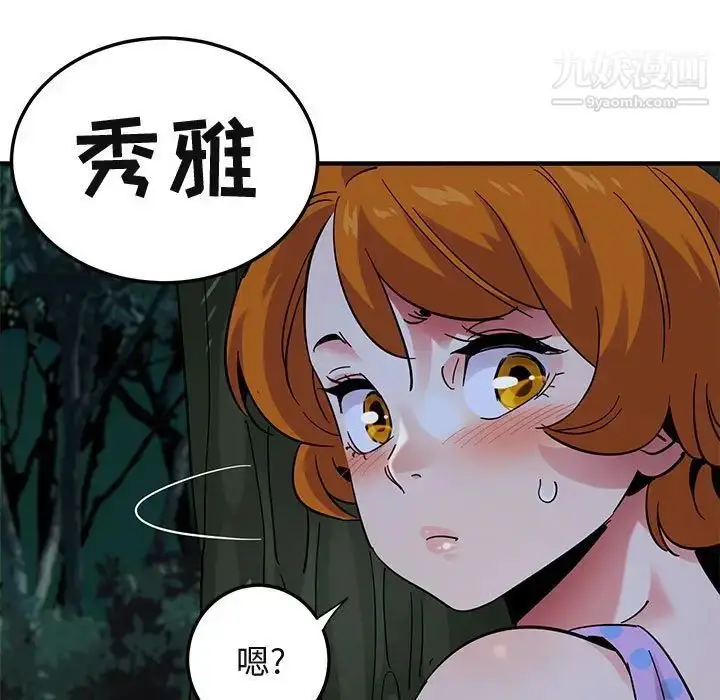 漫画《闯入我们家的H先生》第48话第69张图