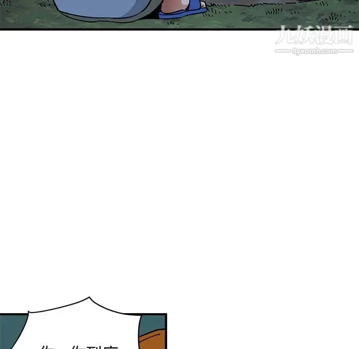 漫画《闯入我们家的H先生》第48话第72张图