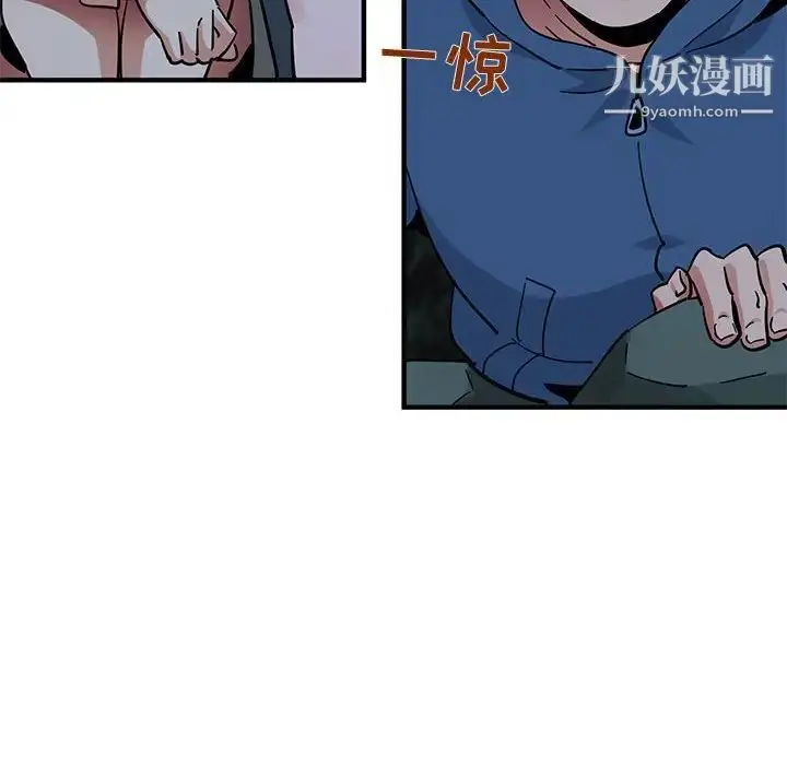 漫画《闯入我们家的H先生》第48话第74张图