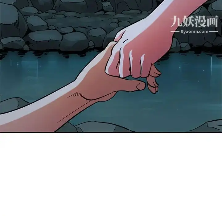漫画《闯入我们家的H先生》第48话第76张图