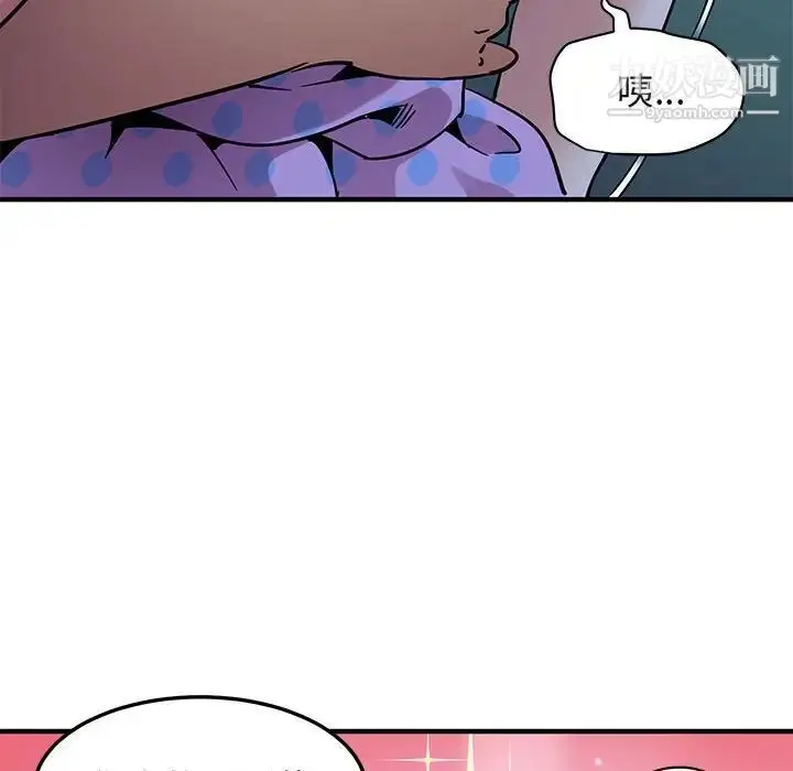 漫画《闯入我们家的H先生》第48话第78张图