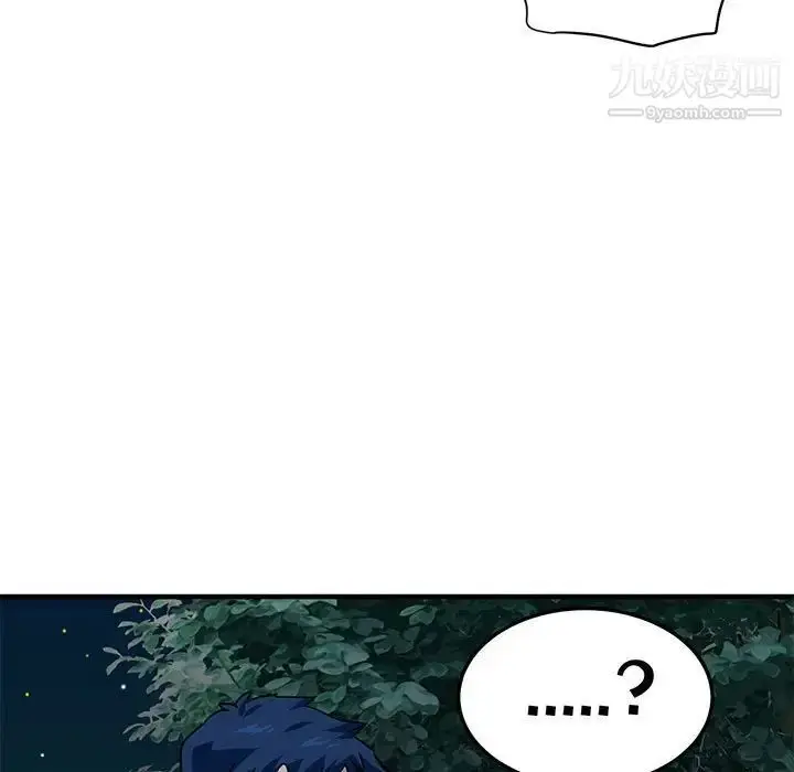 漫画《闯入我们家的H先生》第48话第84张图