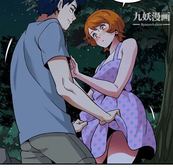 漫画《闯入我们家的H先生》第48话第85张图