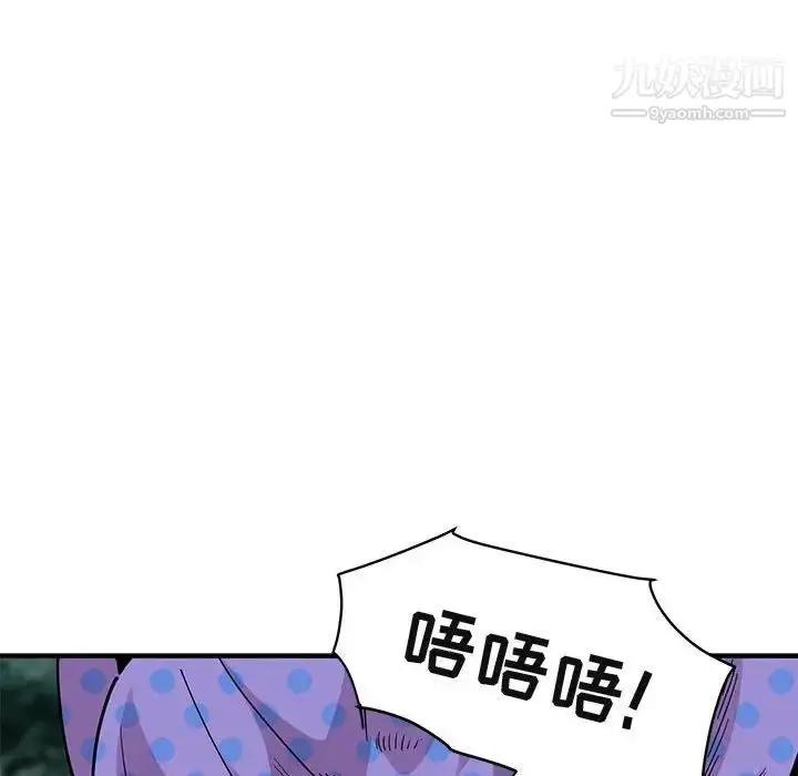 漫画《闯入我们家的H先生》第48话第86张图