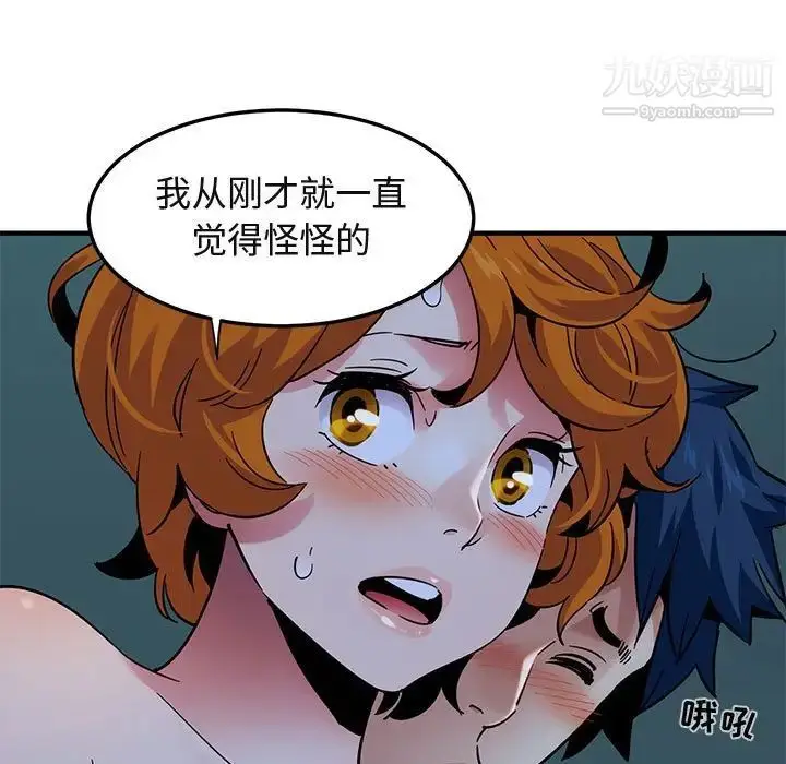 漫画《闯入我们家的H先生》第48话第98张图