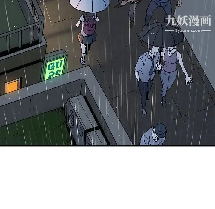 漫画《闯入我们家的H先生》第44话第100张图