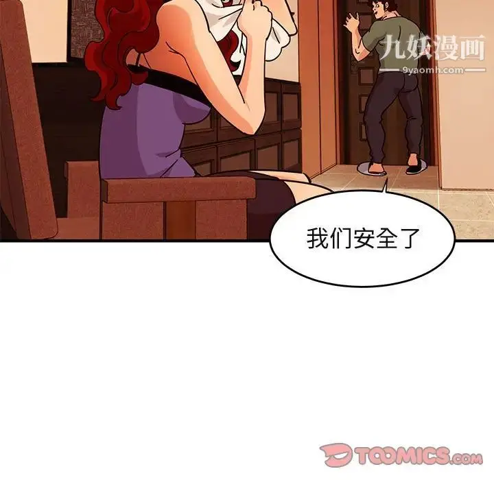 漫画《闯入我们家的H先生》第44话第105张图