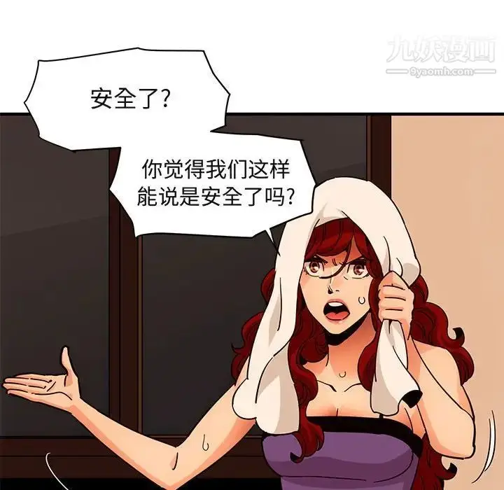 漫画《闯入我们家的H先生》第44话第106张图