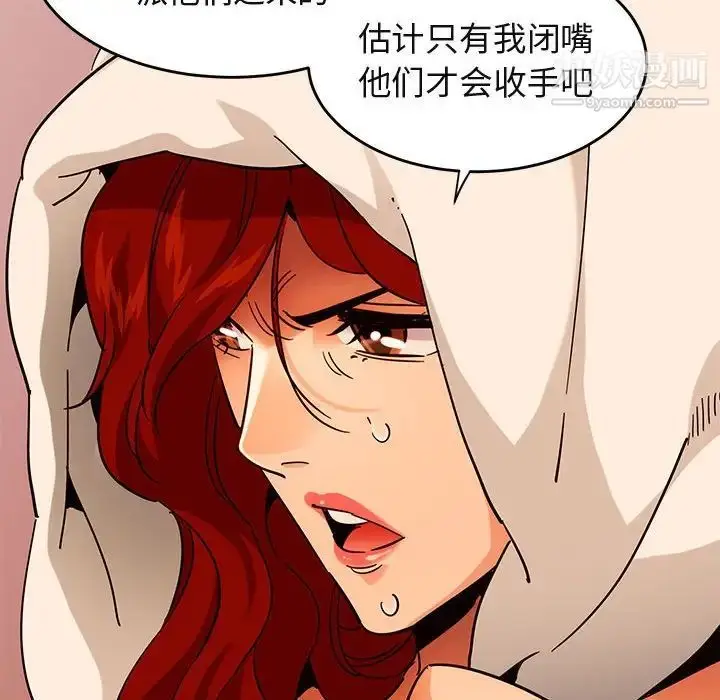漫画《闯入我们家的H先生》第44话第108张图