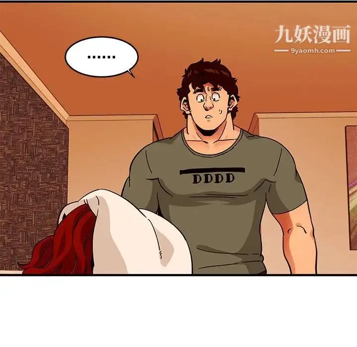 漫画《闯入我们家的H先生》第44话第110张图