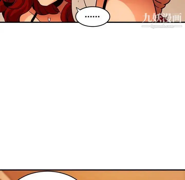 漫画《闯入我们家的H先生》第44话第112张图