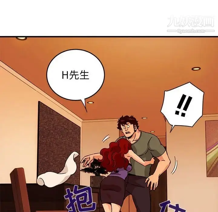 漫画《闯入我们家的H先生》第44话第115张图