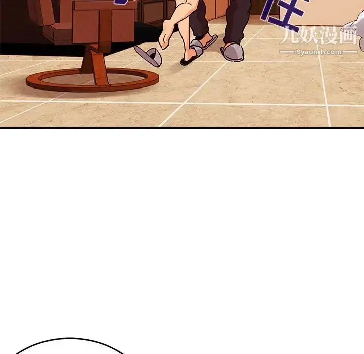漫画《闯入我们家的H先生》第44话第116张图