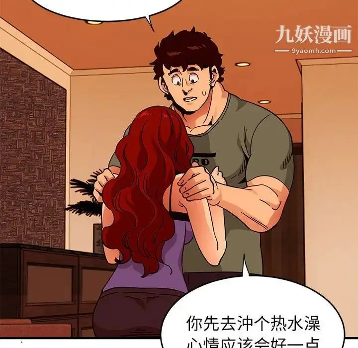 漫画《闯入我们家的H先生》第44话第119张图