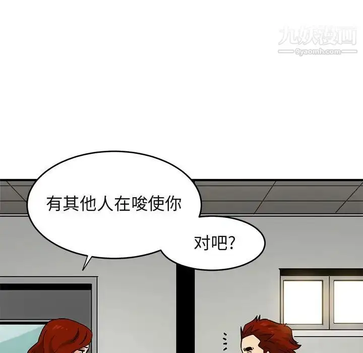 漫画《闯入我们家的H先生》第44话第14张图