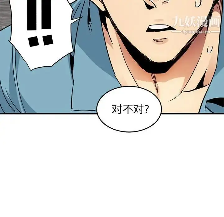 漫画《闯入我们家的H先生》第44话第17张图