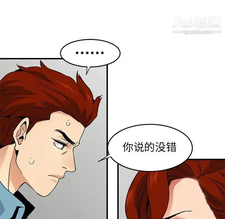 漫画《闯入我们家的H先生》第44话第18张图