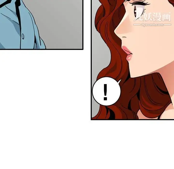 漫画《闯入我们家的H先生》第44话第19张图