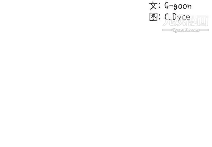 漫画《闯入我们家的H先生》第44话第2张图