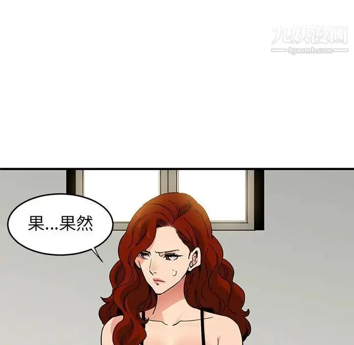 漫画《闯入我们家的H先生》第44话第20张图