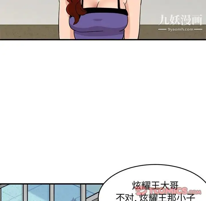 漫画《闯入我们家的H先生》第44话第21张图