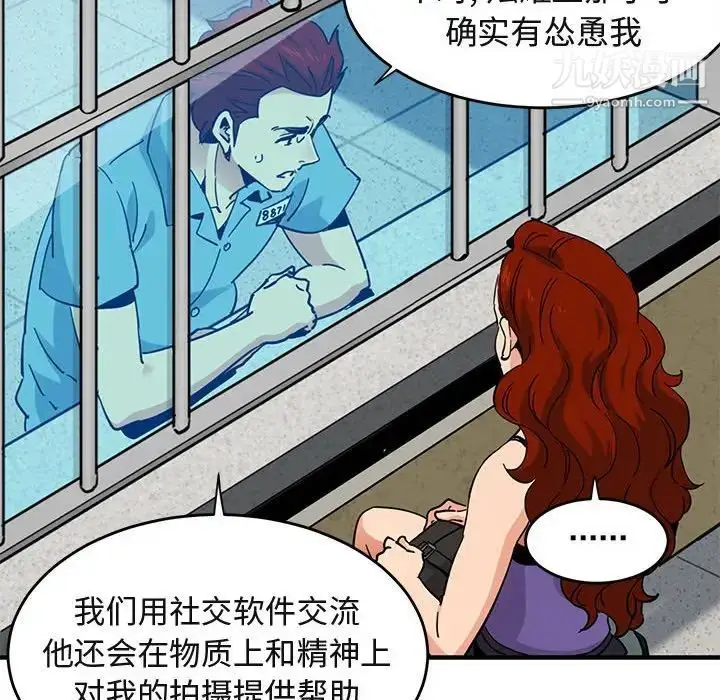 漫画《闯入我们家的H先生》第44话第22张图