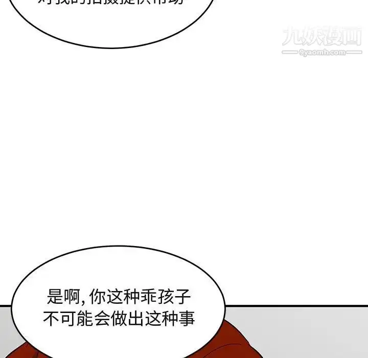 漫画《闯入我们家的H先生》第44话第23张图