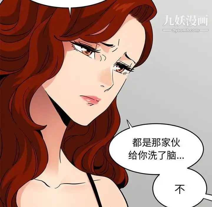 漫画《闯入我们家的H先生》第44话第24张图