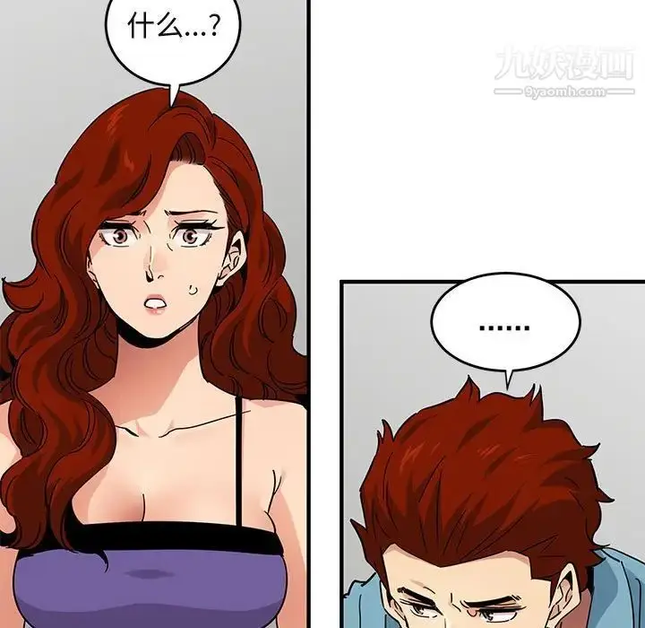 漫画《闯入我们家的H先生》第44话第26张图